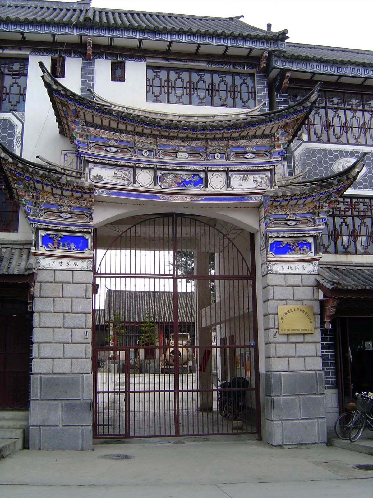 A fine example of instant heritage: it's the office of the Dali Old Town Constructional Engineering Company.