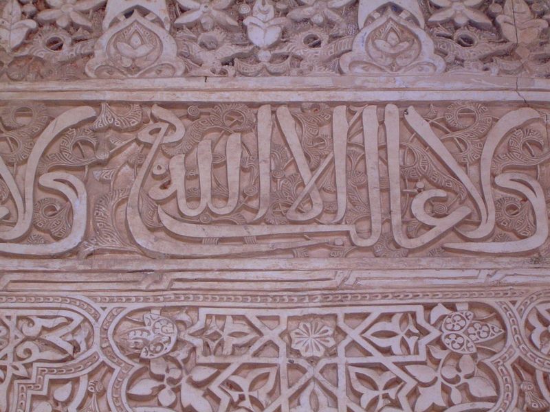 Throughout the palace complex is this Nazrid motto: "There is no conqueror but God." It's a phrase often attributed to Muhammad I as a sign 