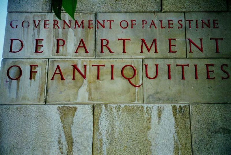 This is one of the very few spots where the name Palestine survives in Israeli-controlled space. It's the Rockefeller Museum in East Jerusal