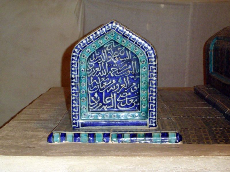 The inscription identifies Sayyid Ala Al-Din by name and includes his death date.