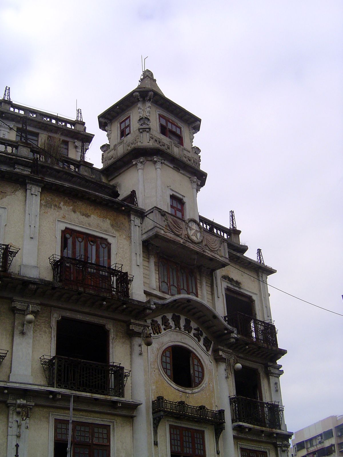 Another commercial building, this one the Nansheng Trading Corporation.