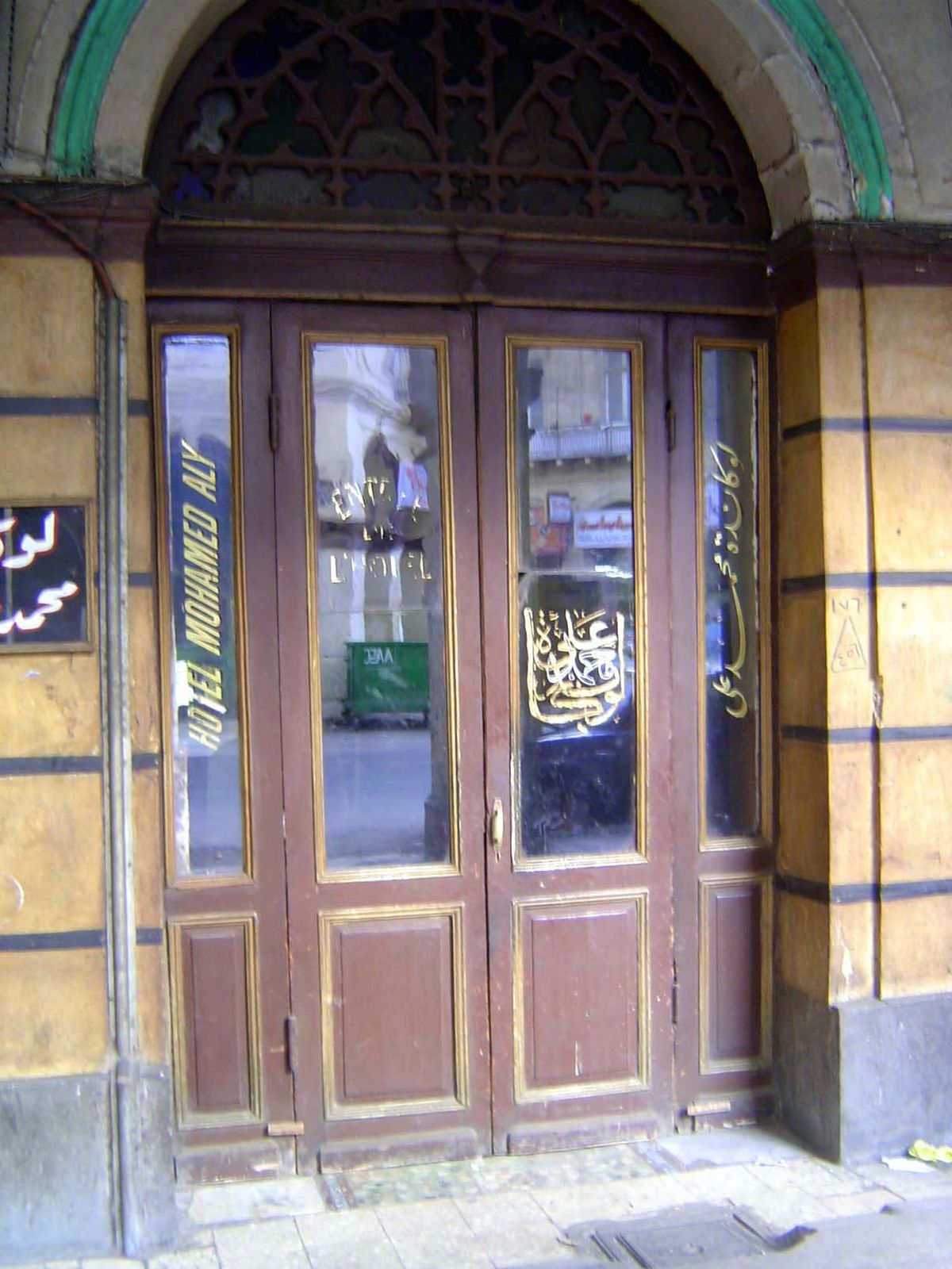 Another nearby hotel, now the Mohamed Aly.