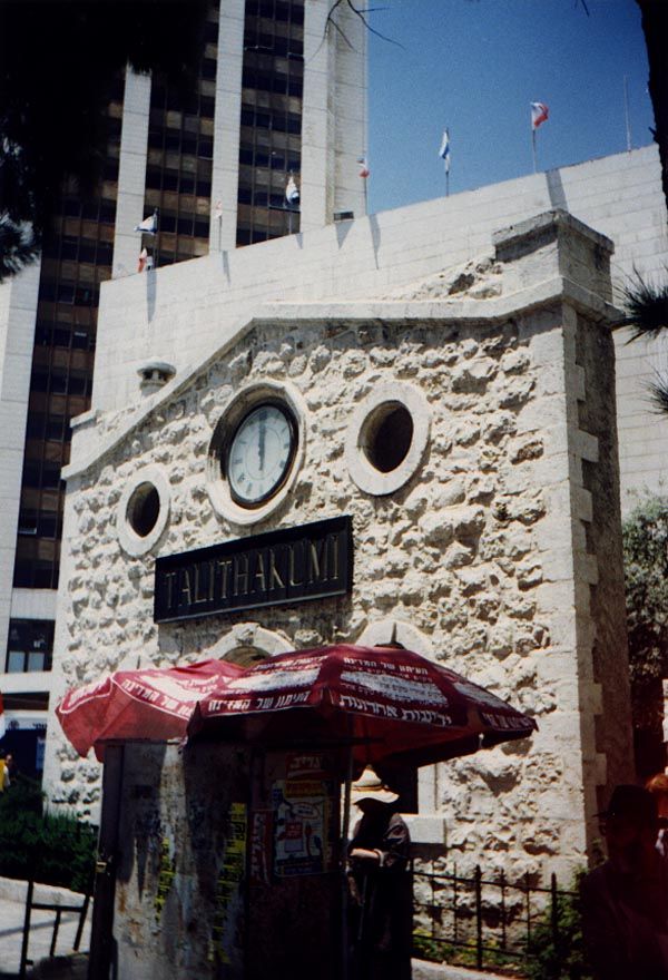 A preserved fragment of the Talitha Kumi School, established in the 19th century by Europeans as a school for Palestinian girls. The school 