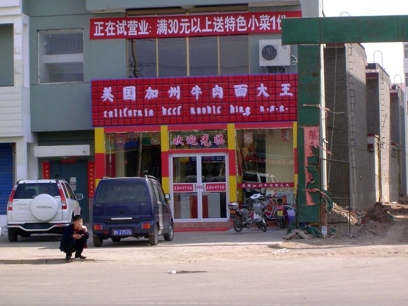 Knock-off fast food.