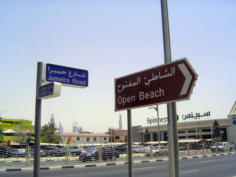 There's not a lot of public beach left in Dubai, but here's the way to one bit.