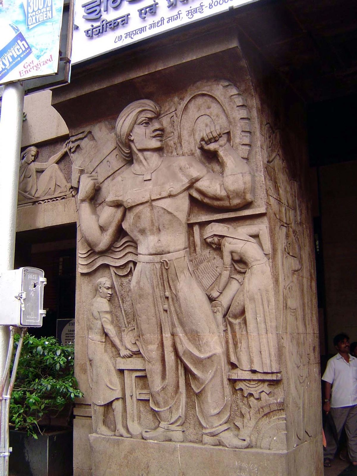 Its companion. Both were by N.G. Pansare 1910-68. Together, they present the usual pairing of agriculture and industry.