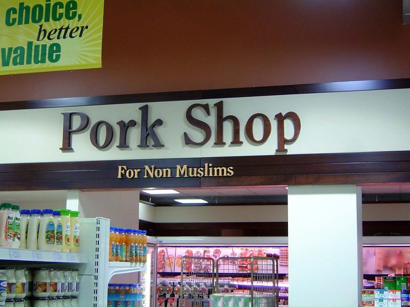 Count on it: the supermarket here is better than yours. Among the choices: haram products for the many, many, many non-Muslims in Dubai.