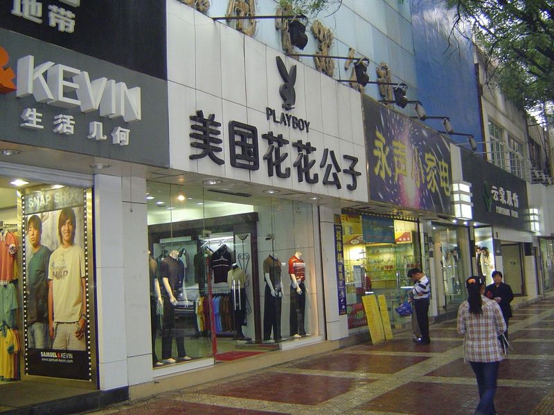 Stroll along Dong Dajie.