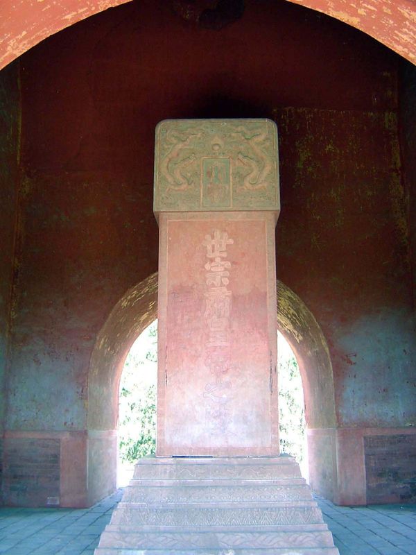 Inside the soul tower, a stele reads: "Tomb of the Respected Emperor Shi Zong." Again, this is his temple name. At the top, with the dragons