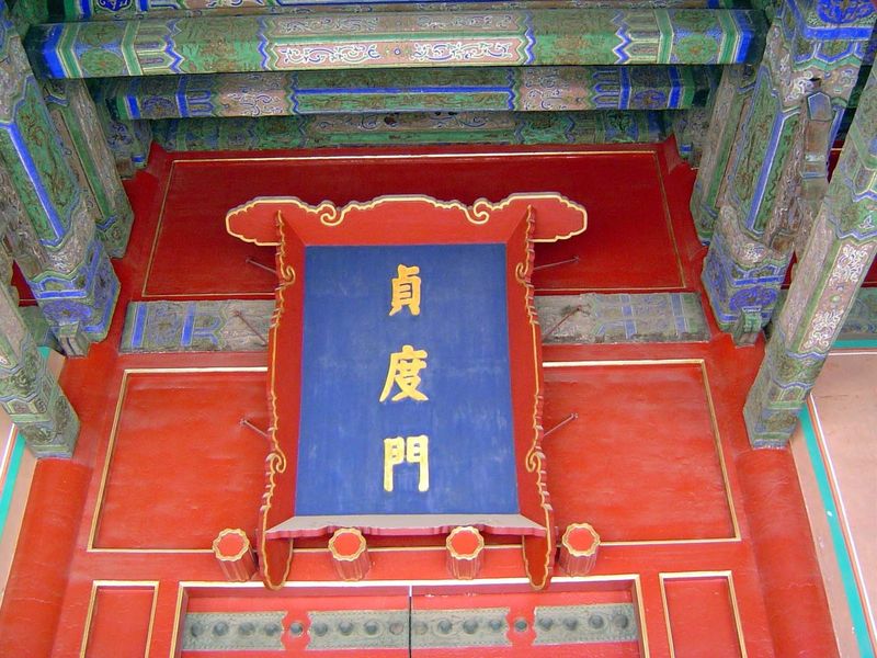 Although often repaired, the Gate of Supreme Harmony is one of the few structures in the Forbidden City that date from Ming times; most othe