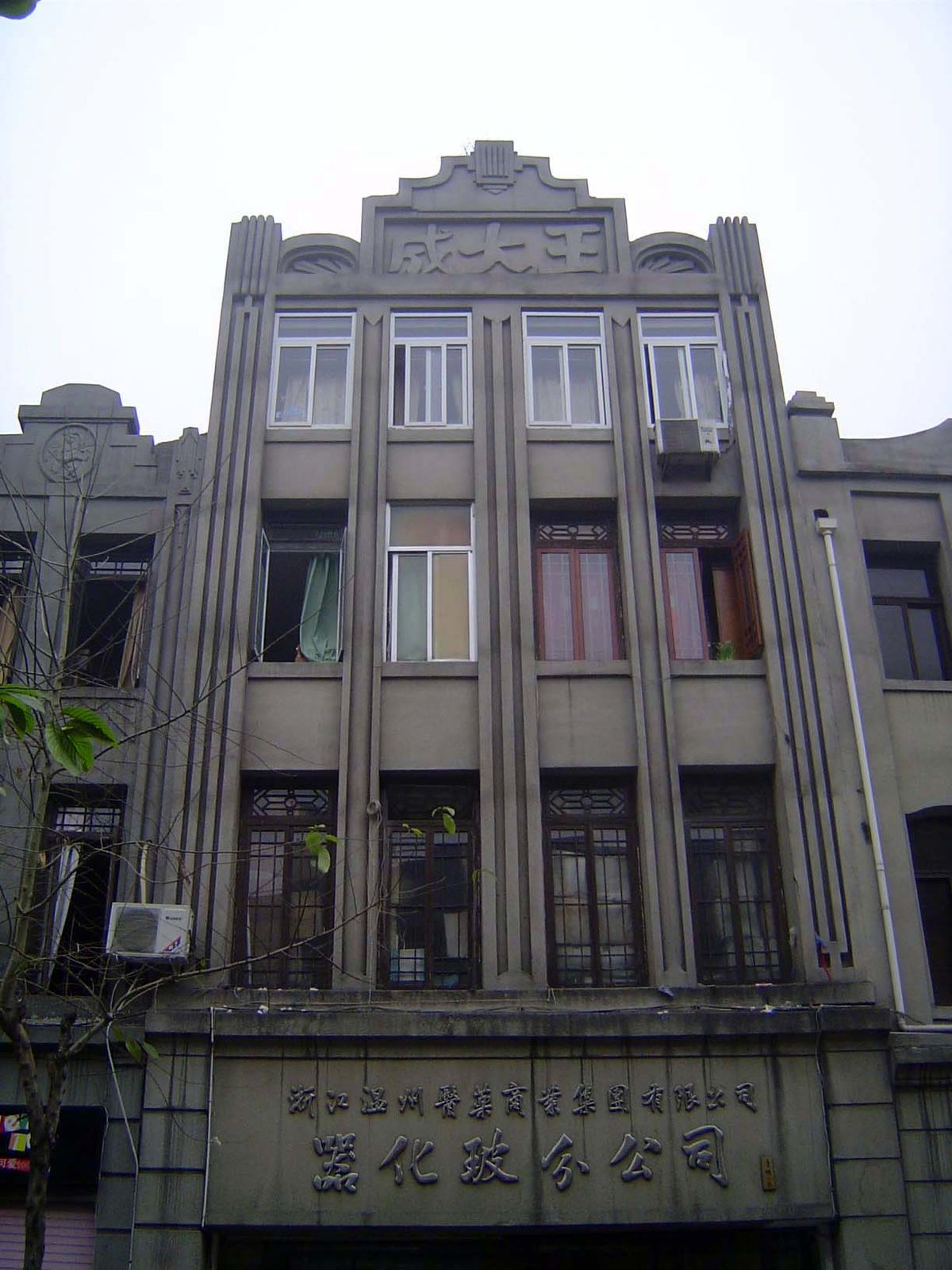 A touch of Art Deco.