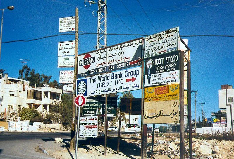 Up at the north end of East Jerusalem, just as one crosses into Palestinian-controlled Ramalla, there is a cluster of Palestinian ministries