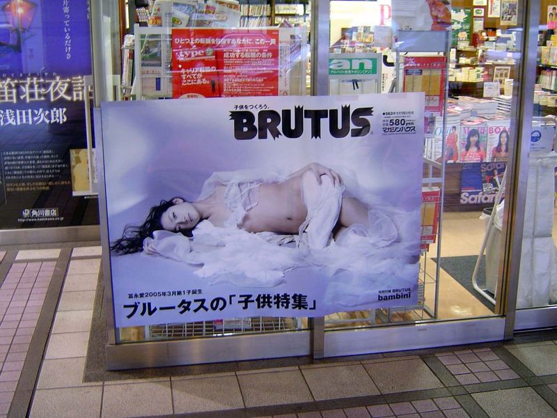 The magazine Brutus promotes itself in ways that would have appalled the rulers of Edo, old Tokyo.