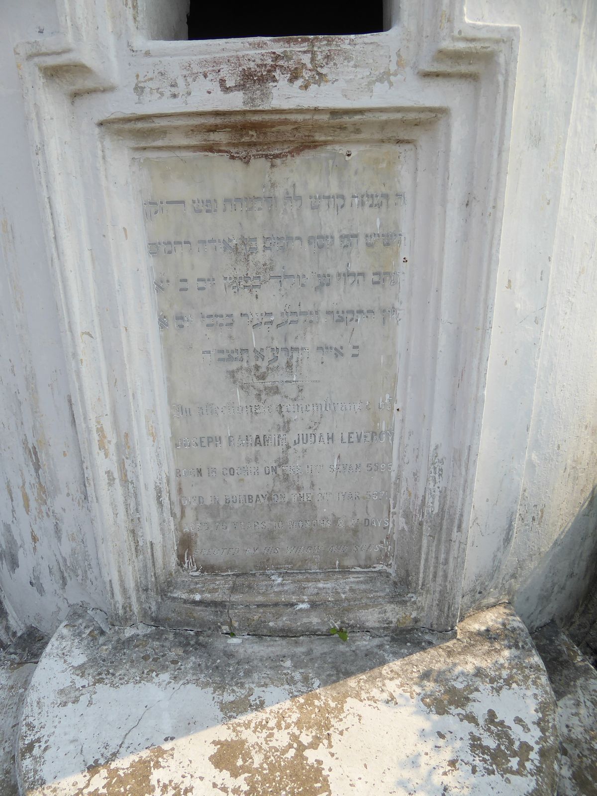 Born in Cochin, died in Bombay, buried here. Why? Where's my t-shirt? You know, the one with the words, "I don't know."