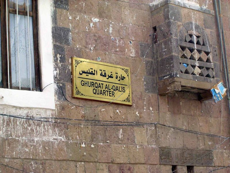 The sign should help, because that second word is cognate to "chalice." Got it now? We're looking at a pre-Islamic church, built when Sana'a