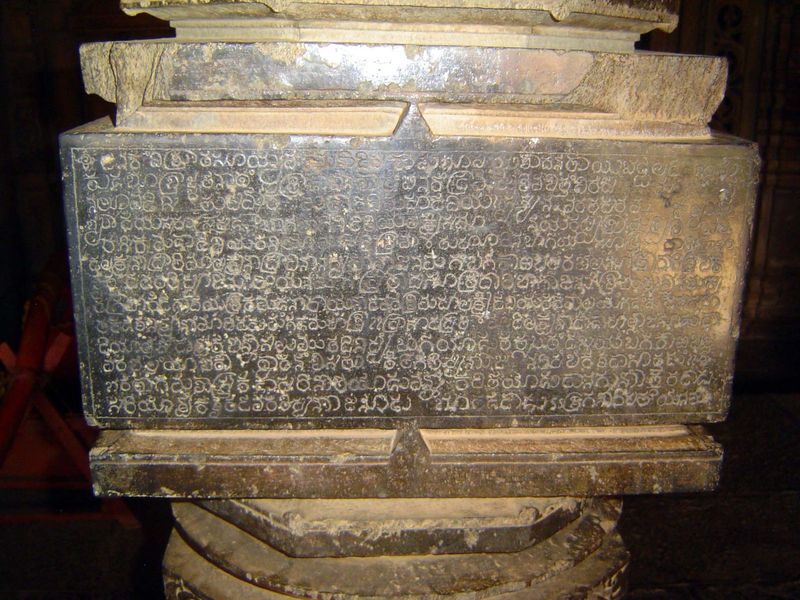 There are several inscriptions, two on walls and this on a pillar. They record that Kamaladevi, a 12th Century queen of the Kadamba Dynasty,