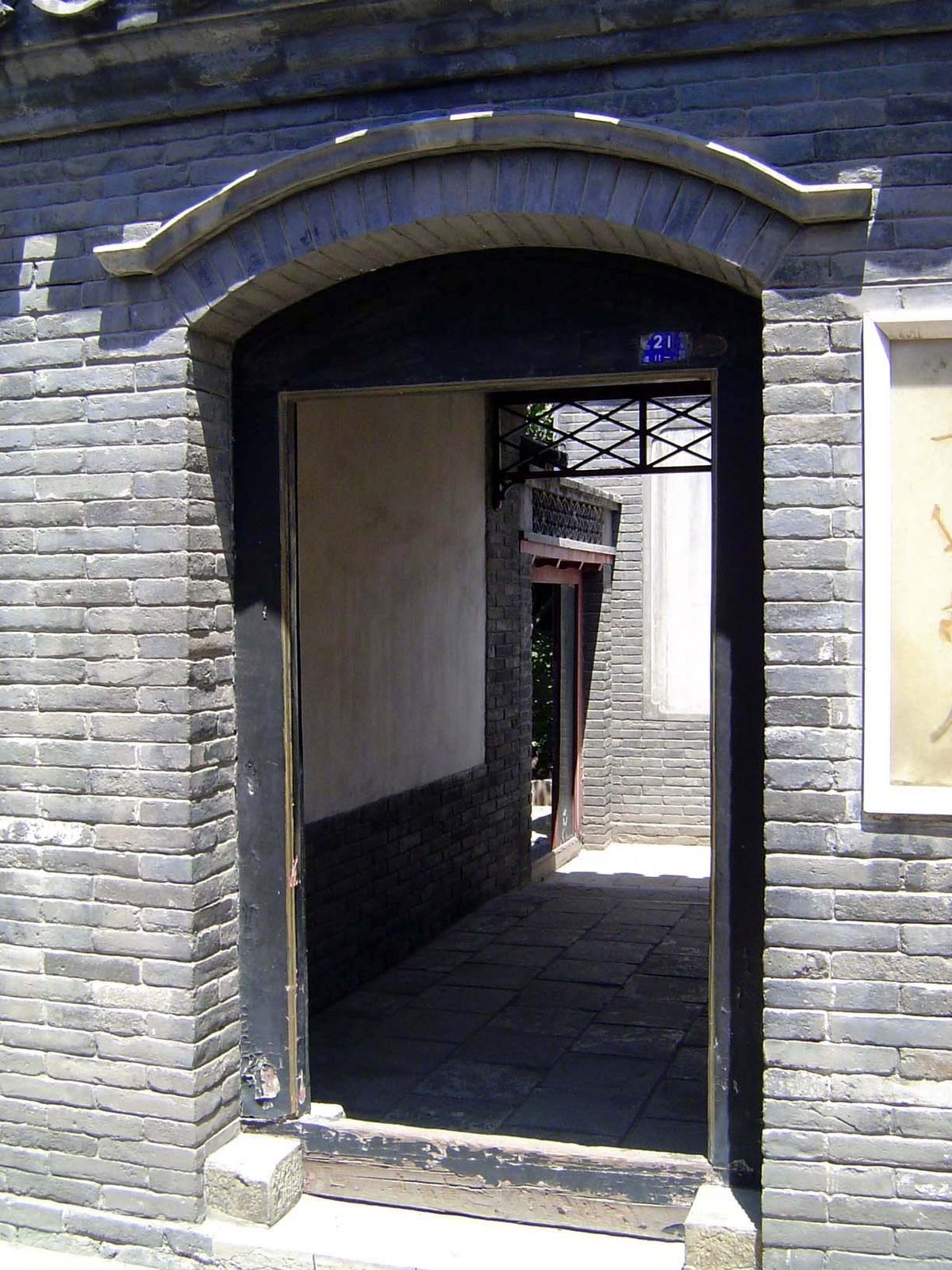Here's a simple entrance. It leads to the former home of Lao She, a writer who died—probably a suicide—during the Cultural Revolution. The h