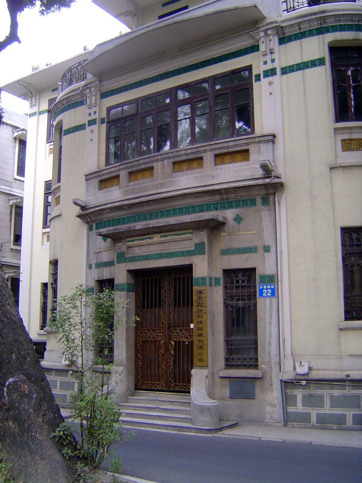 The China and France Industry Bank, from 1912; for a time, it held the Japanese Consulate.