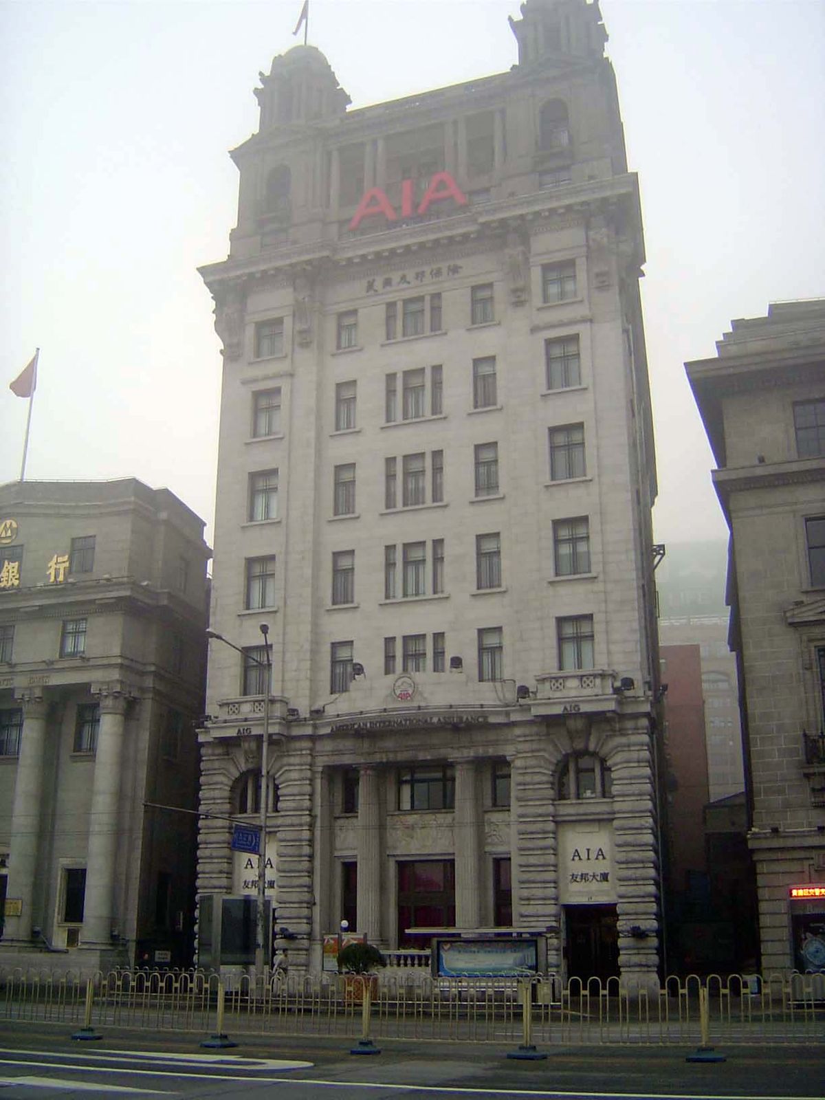 Next door, the North China Daily News Building of 1921, since 1996 housing the Shanghai office of American International Assurance part of A