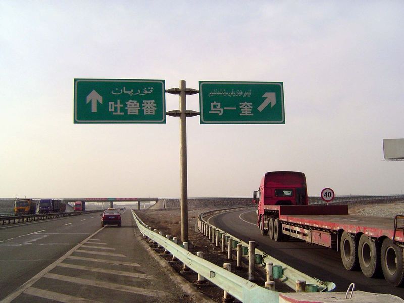 The city of Turpan is a hundred miles to the southeast of Urumqi, and the road is testimony to what the Chinese do best. The population in T