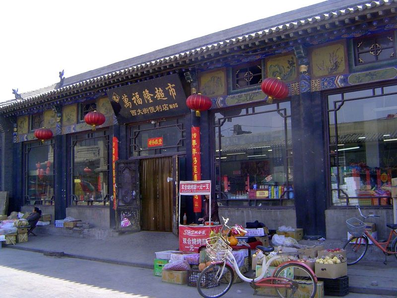 Supermarket.