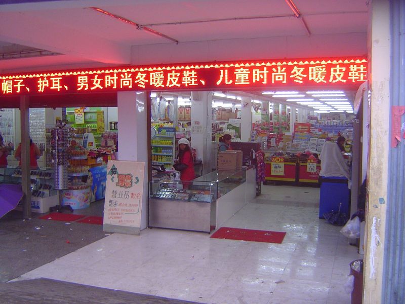 Supermarket on main street.
