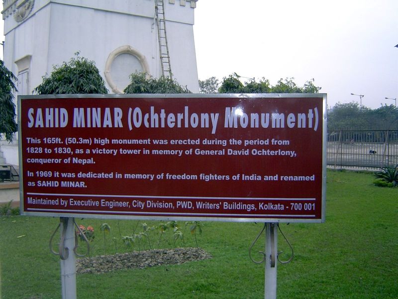 It's been renamed for the martyrs in the struggle for independence. Yes, sahid is a variant of shaheed, or martyr, the name applied by sympa
