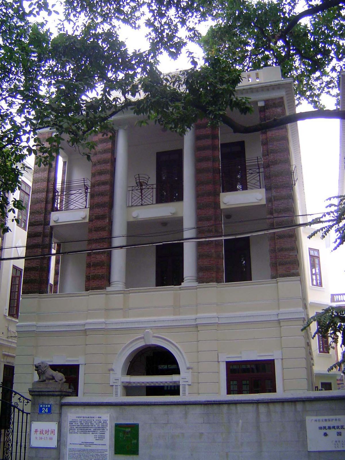 Ths is Chun Yuan, "Spring Garden," the best protected house in the neighborhood. The sign states that during 1923 it was the headquarters of