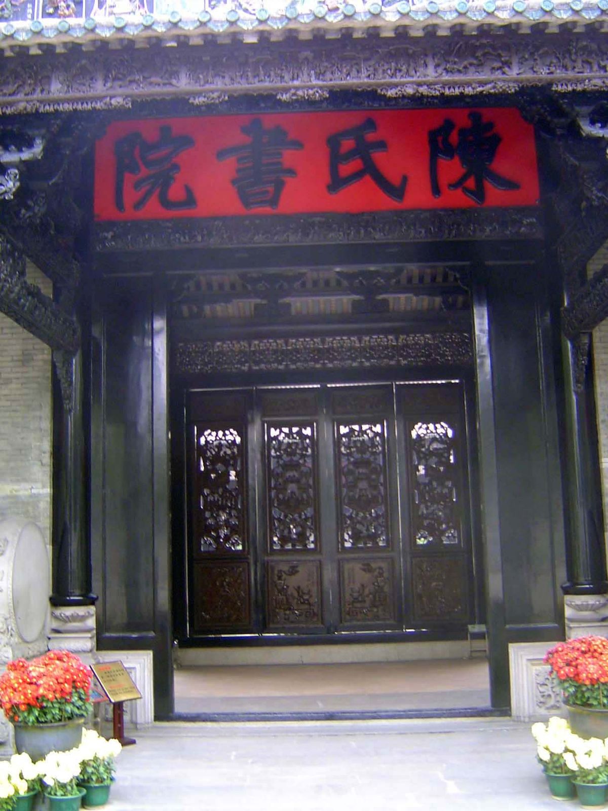 Main entrance, with a sign reading Chen Clan Academy.
