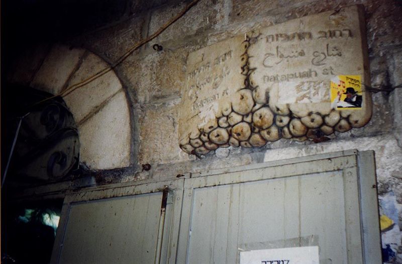 The British-era Mahane Yehuda market contains not only signs suggesting the merchandise on display but Art Nouveau wrought-iron gates, which
