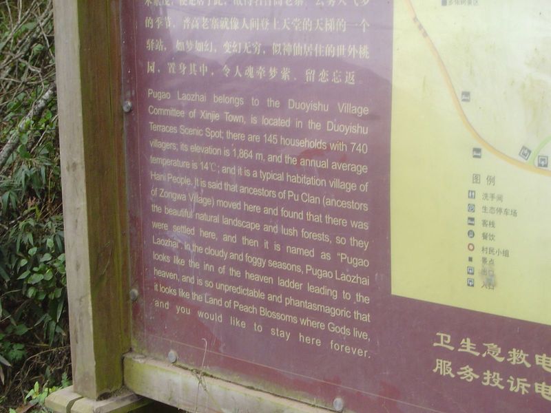 Here we are at Pugao Laozhai, one in the villages in the Duoyishu area.