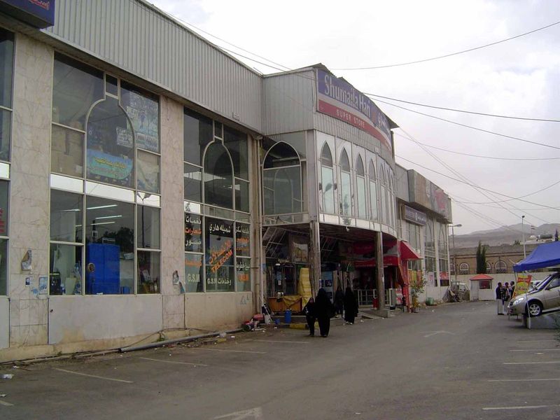 The flashiest supermarket in town 2007.
