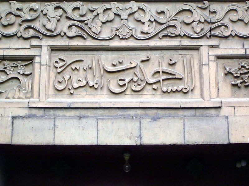 The mosque is the house of pious people. The phrase is not in the Qu'ran.