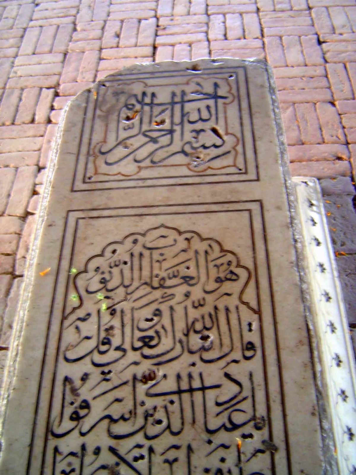 The inscription is from the Qur'an and begins, "I commence in the name of the God the Merciful and Gracious. He forgiveth all sins."