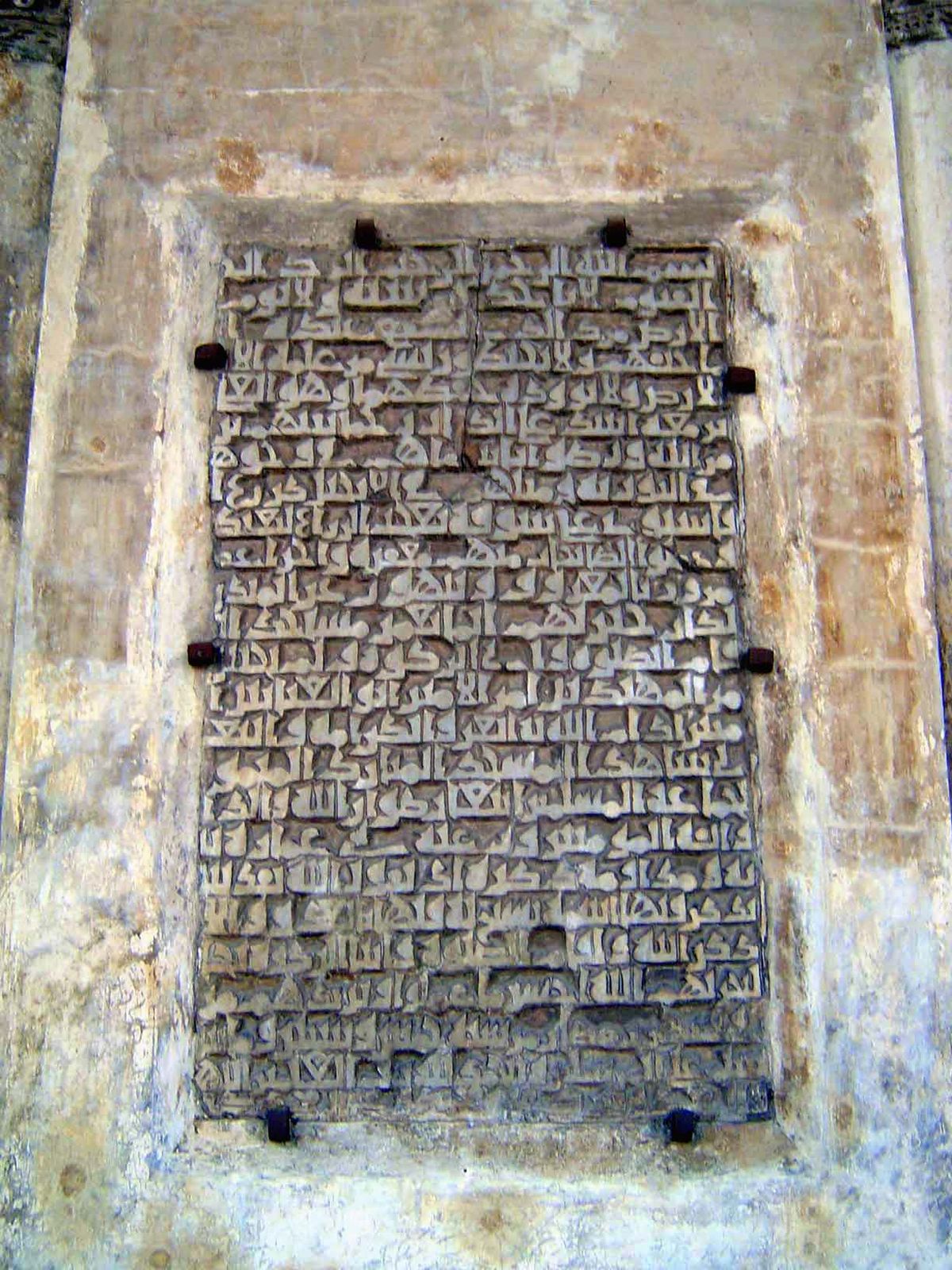 Half of the mosque's original foundation inscription.
