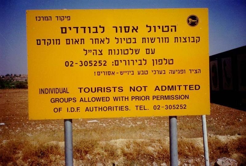 A cautioning sign found at all the entry points to the West Bank. At least when these pictures were taken in the 1990s, the policy was not e