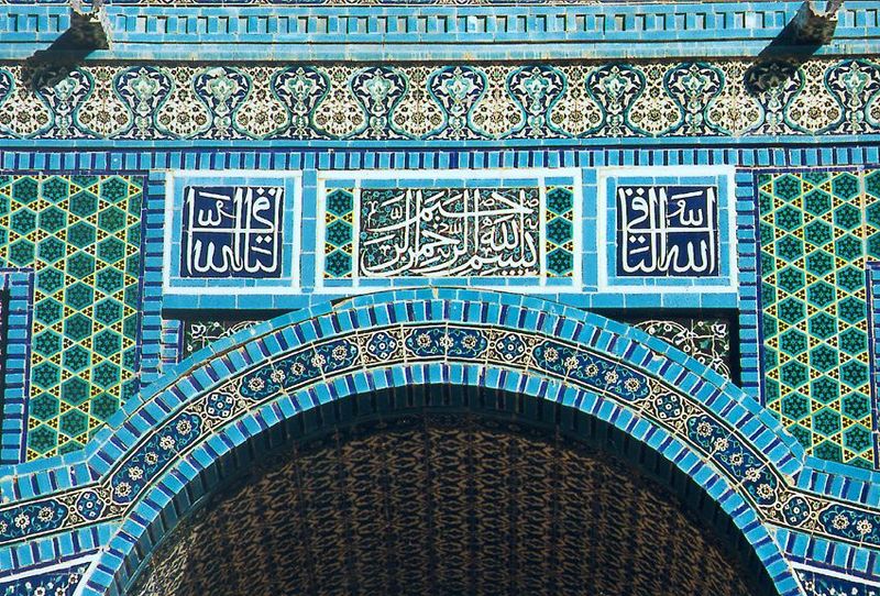The central inscription over the entrance carries the famous words Bismillah ar-Rahman ar-Rahim "In the name of God, the Beneficent, the Mer