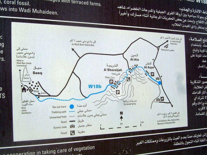 Map included. It shows the path winding from the village of Al Aqor past Al Ain, Ash Sharaijah, and Seeq. Got shoes?