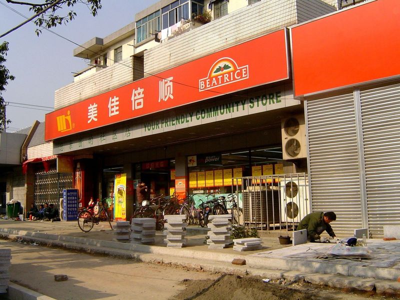 A nearby grocery on Xinsi Road. The English fetish is interesting; nobody inside spoke a word of it.