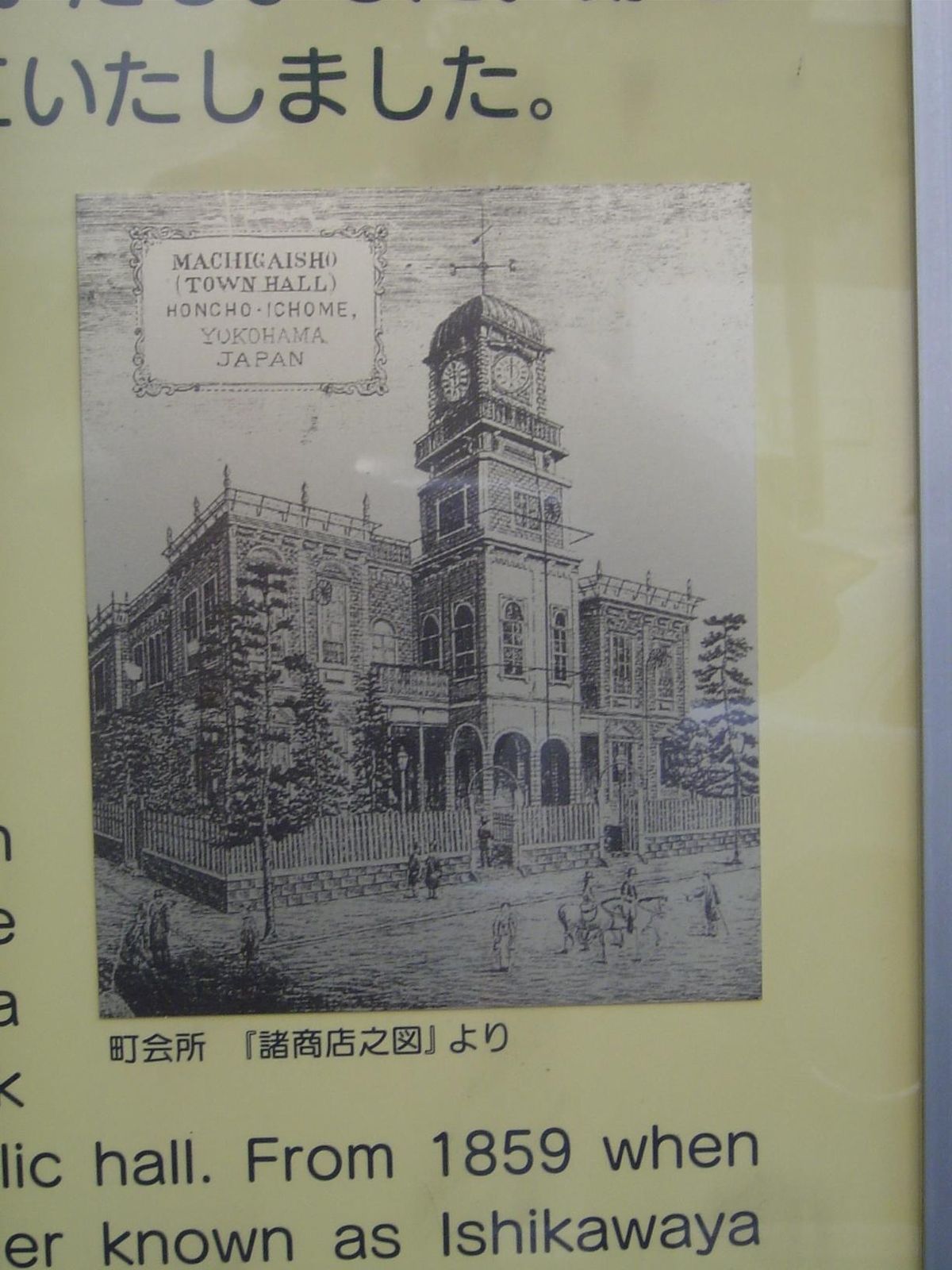 An early image of the hall.