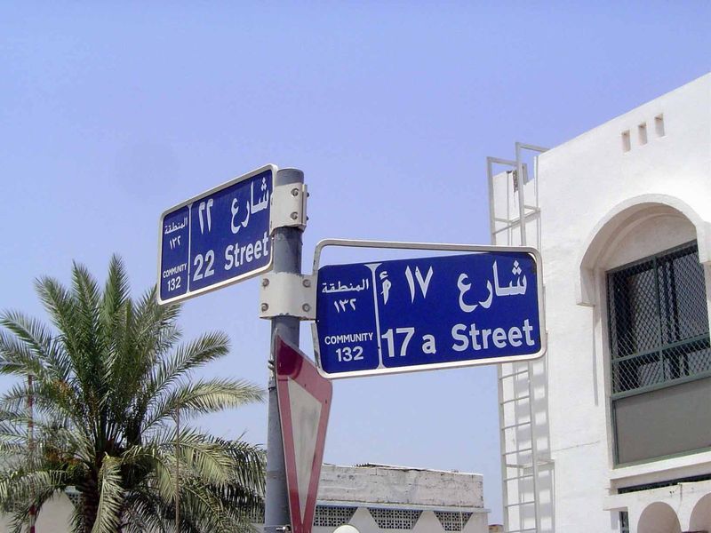 Just a memory aid; we're in Deira, on the east side of Dubai.