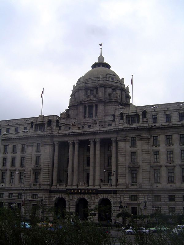 This is the central part of the facade of the Hongkong and Shanghai Banking Corporation building, from 1923; now it's the Shanghai Pudong De