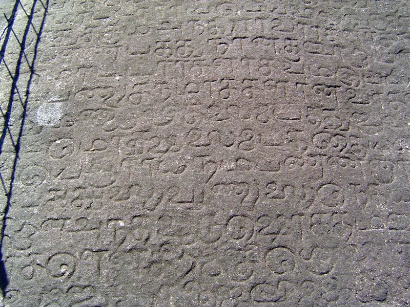 The inscription lists the 10 villages and 432 acres of paddy lands assigned in 1344 to the temple for its upkeep in perpetuity. Less than ha