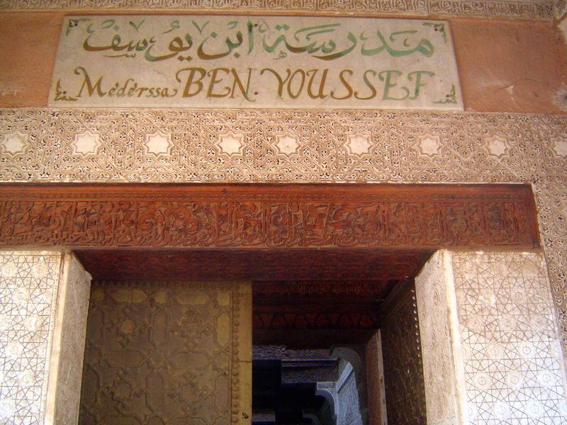 The entrance is impressive, however, with a massive cedar lintel carved with Andalusian script. One might complain about the new sign, but l