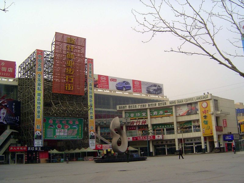 We're getting there but have stopped just long enough to notice a modern shopping center on Renmin Road.