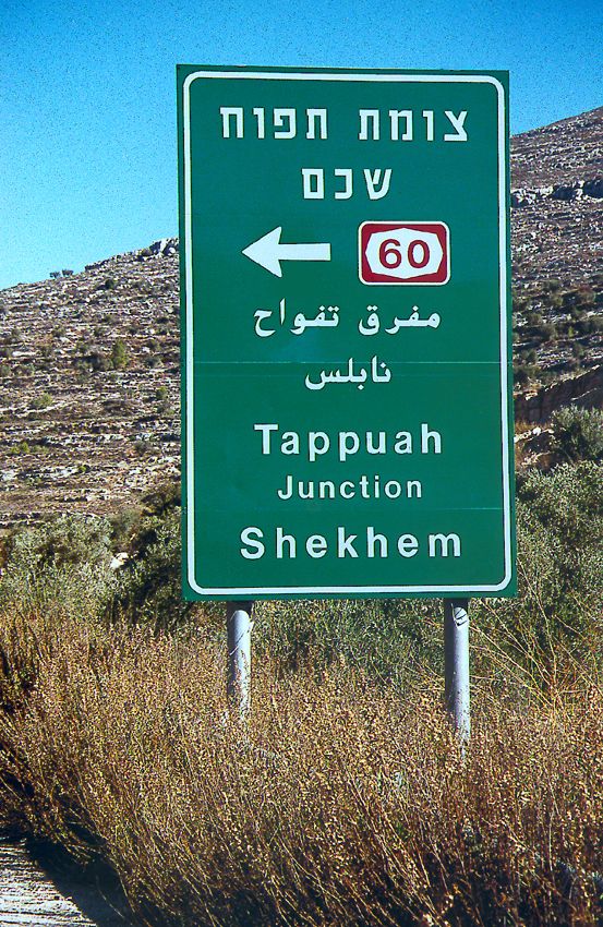 Road signs often identify Israeli settlements but ignore Palestinian towns. Here, there is no mention of Ramallah, to the right, or of Nablu