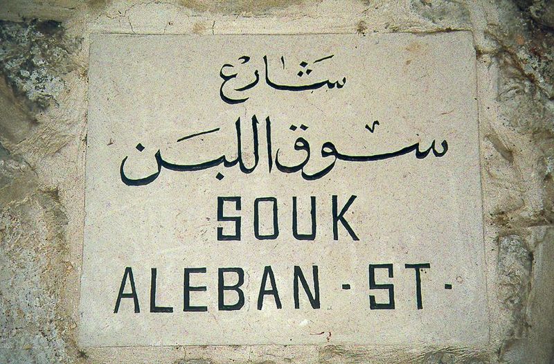 The easy part is fixing the public spaces, like this sign for milk-market street.