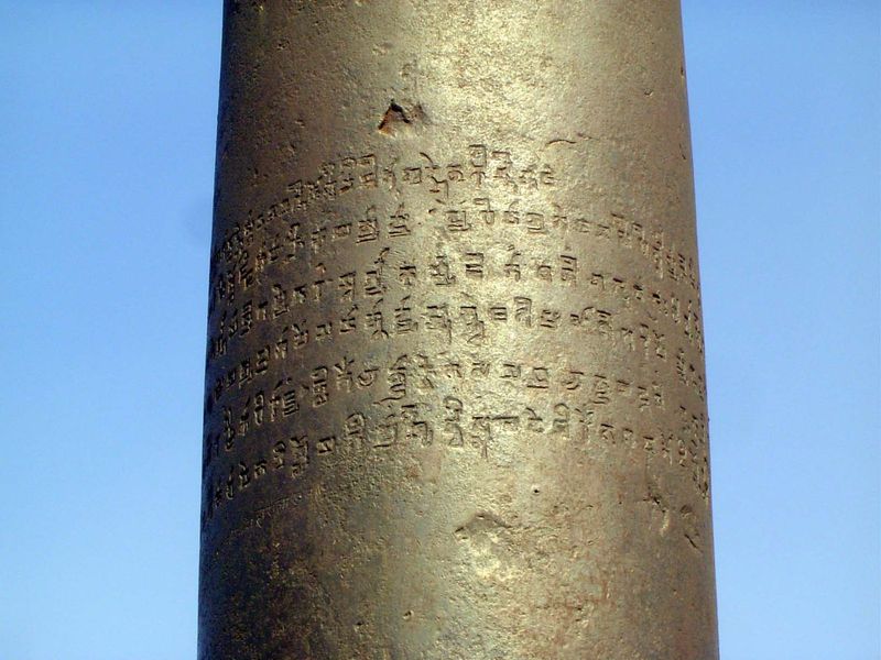 Partial translation: "He, on whose arm fame was inscribed by the sword, when in battle... the king who attained sole supreme sovereighty in 