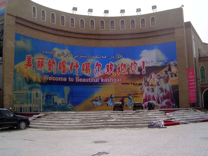 Uighur is put up top, but the Chinese version is visually dominant. From the perspective of tourism promotion, the sensible languages would 